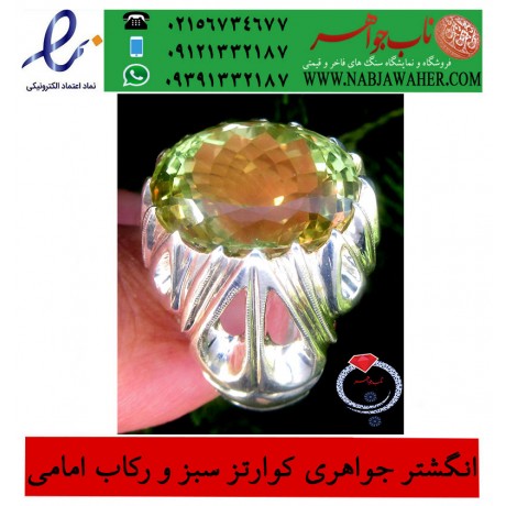 انگشترنفیس جواهری کوارتز سبز تراش فست معدنی و  رنگ عالی و رکاب دست سازوحید امامی